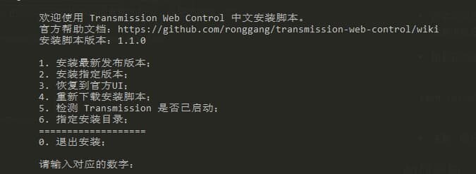 https://journal.yinfor.com/images/install-tr-control-cn.jpg